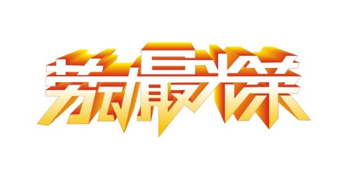 绍兴市体育运动学校_绍兴体育运动市学校地址_绍兴体育运动学校新校区